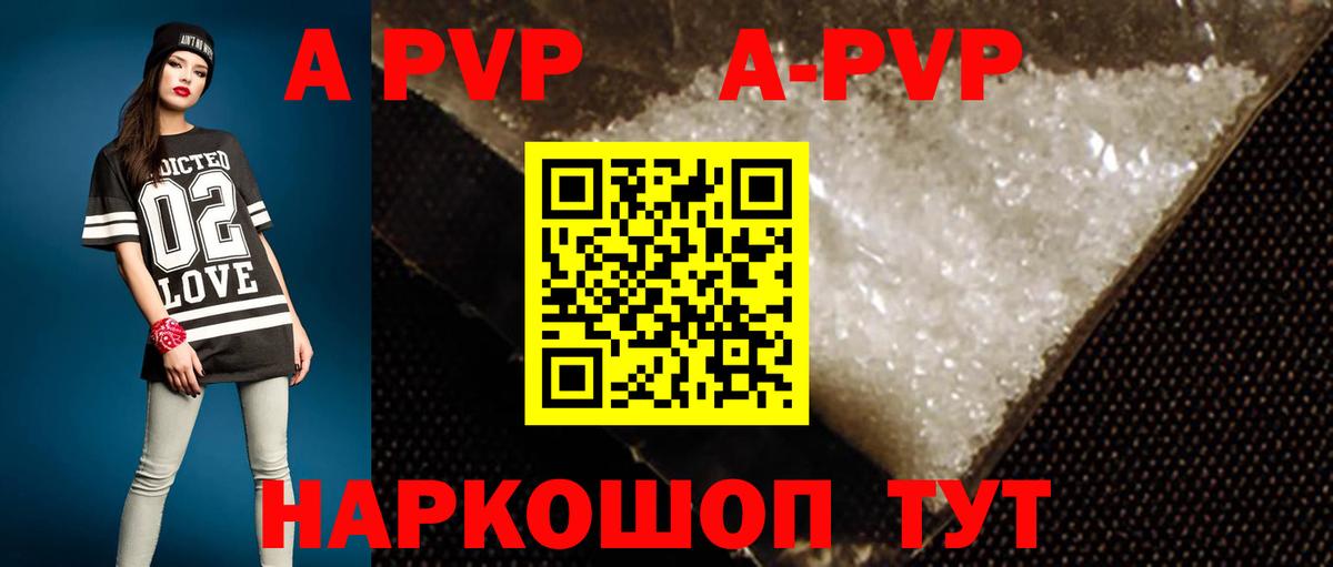 Alpha-PVP крисы CK Грозный