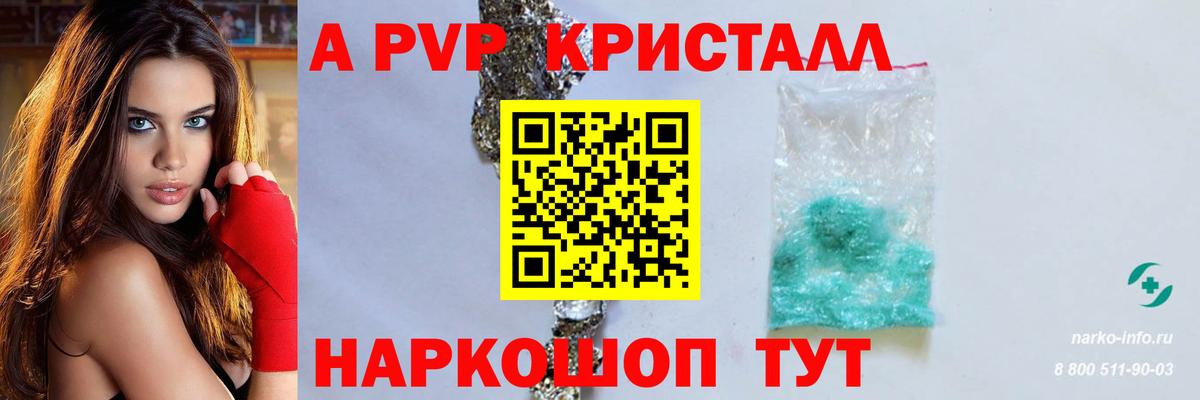 APVP крисы CK  А ПВП кристаллы  APVP  Вход с VPN  Грозный 