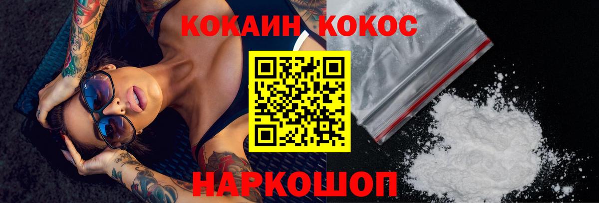 COCAIN Перу Грозный