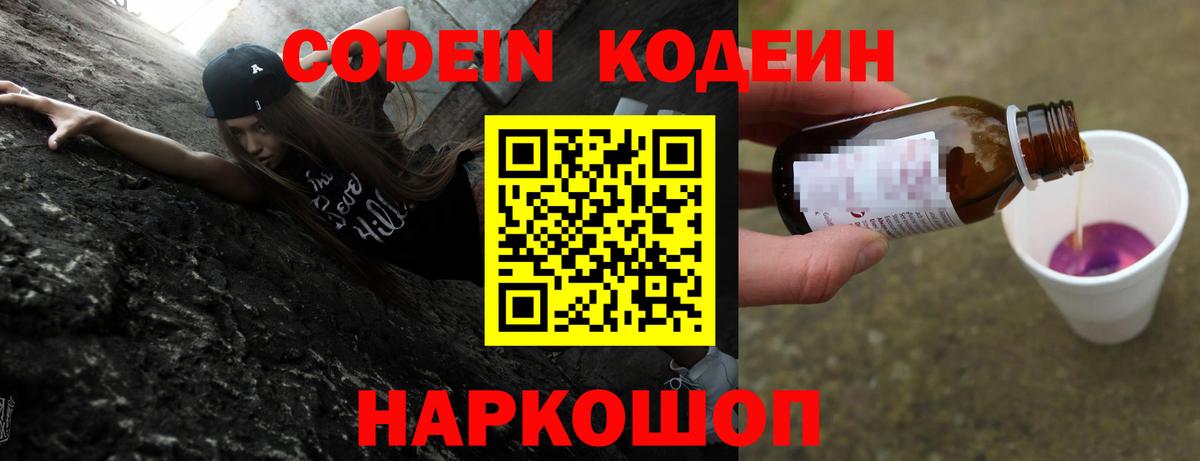 Грозный  Кодеин напиток Lean (лин)  Вход с VPN  Кодеиновый сироп Lean напиток Lean (лин) 