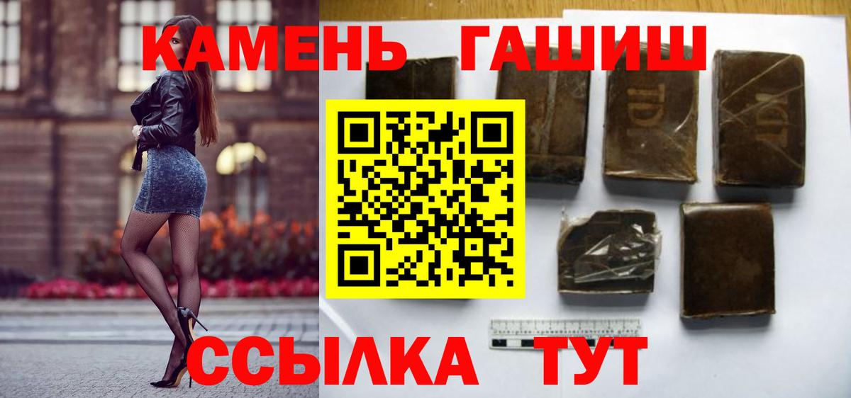 Грозный  ГАШ Ice-O-Lator  Вход с VPN 