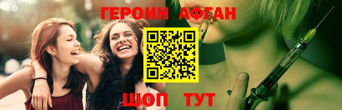 ГЕРОИН белый Грозный