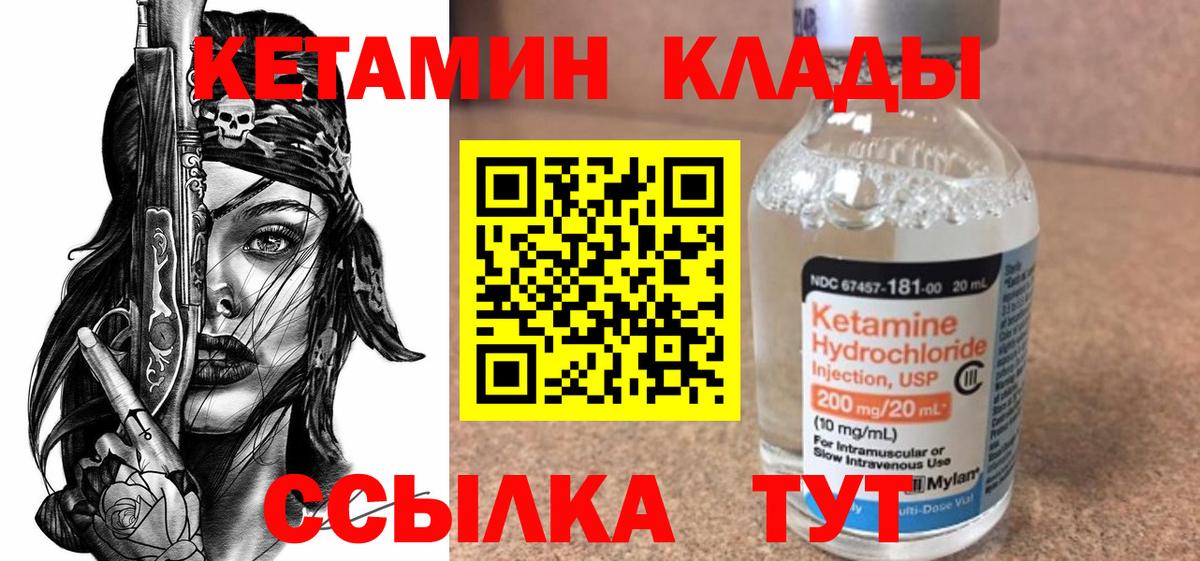 КЕТАМИН VHQ Грозный