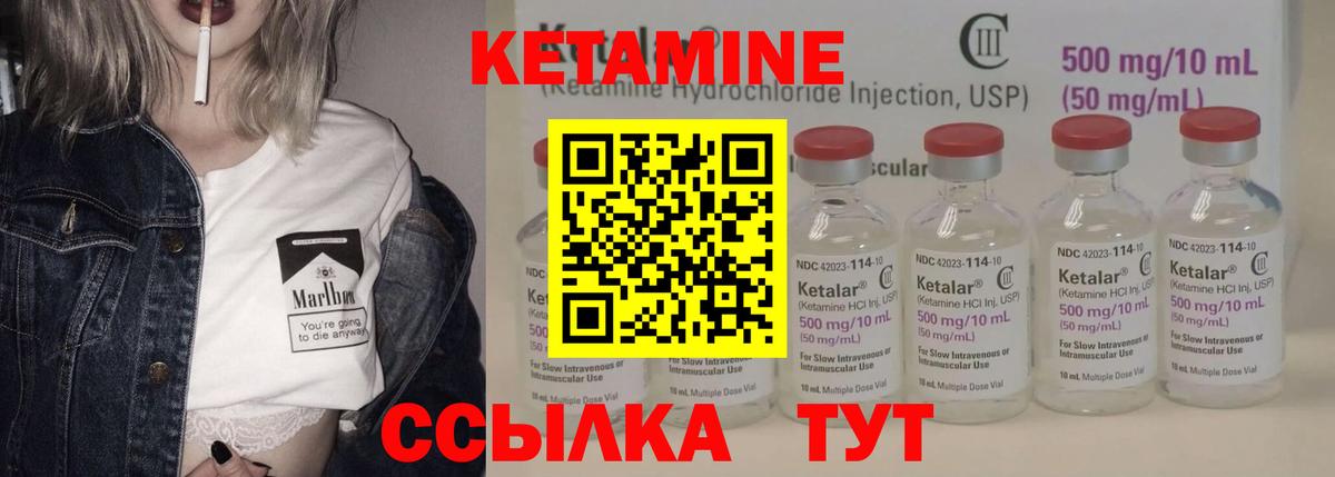 Кетамин ketamine  Вход с VPN  мориарти формула  Грозный 