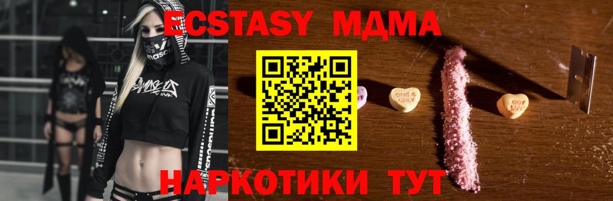 МДМА  MDMA молли  Грозный  Вход с VPN  МДМА crystal 