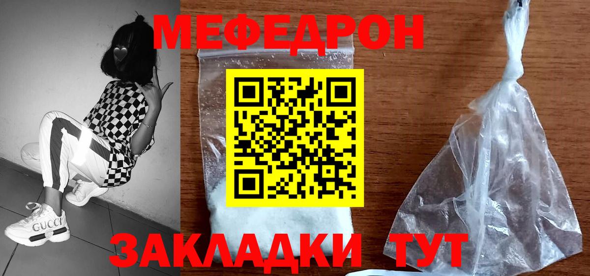 Грозный  Меф кристаллы  МЯУ-МЯУ  МЯУ-МЯУ  Мефедрон мука  Вход с VPN 