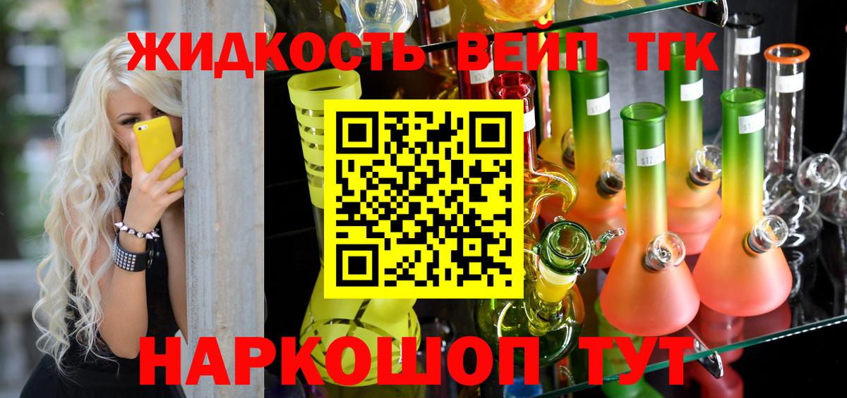 ТГК THC oil Грозный