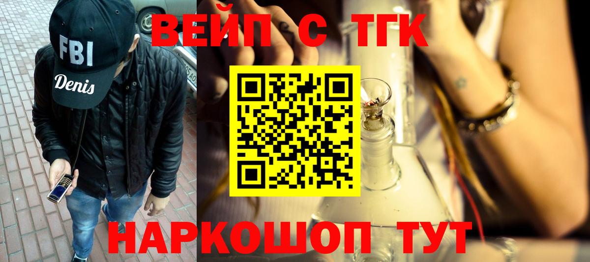 Грозный  Дистиллят ТГК вейп  Вход с VPN 